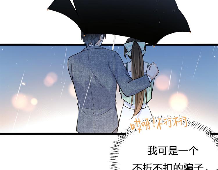 第25话 你有意见？44