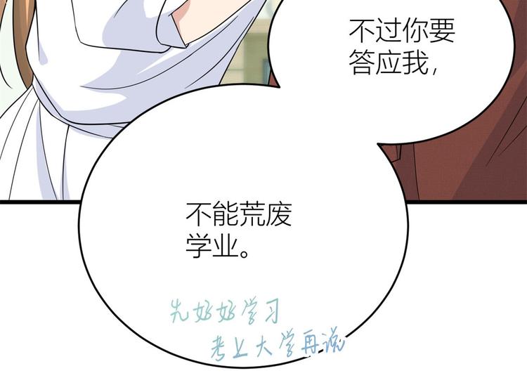 第15话 他是我男朋友19