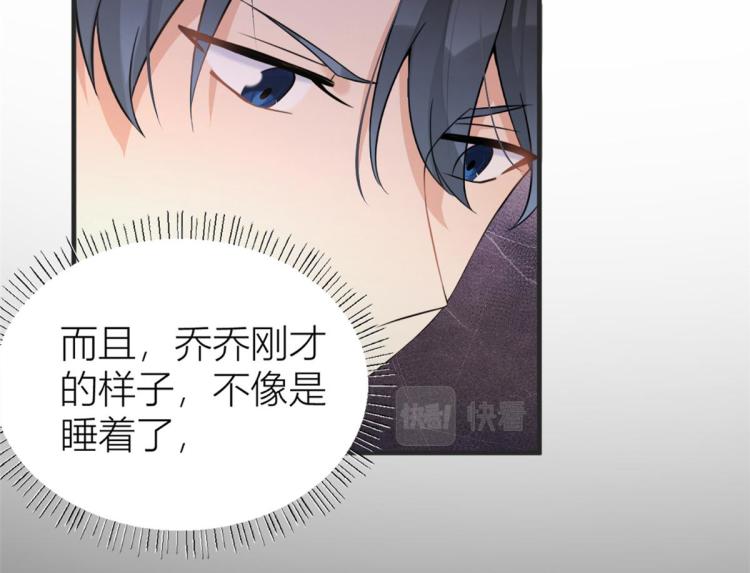 第78话 傅南礼的怀疑80