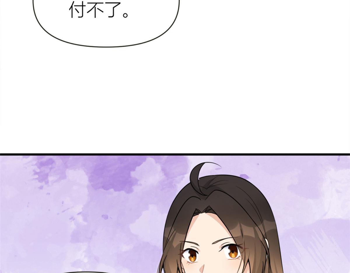 第92话 见家长68