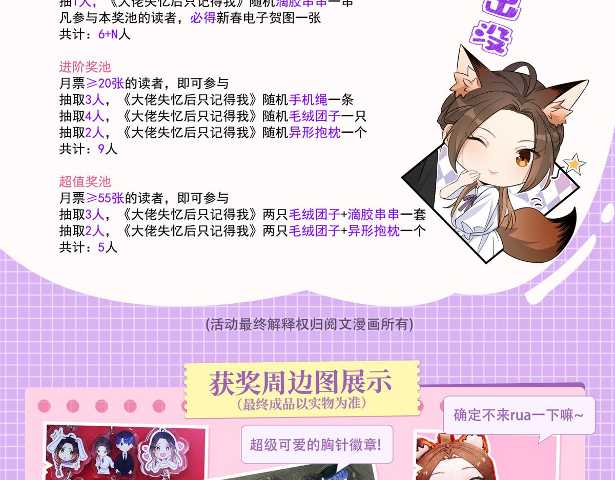 第99话 ”自私“的傅南礼88