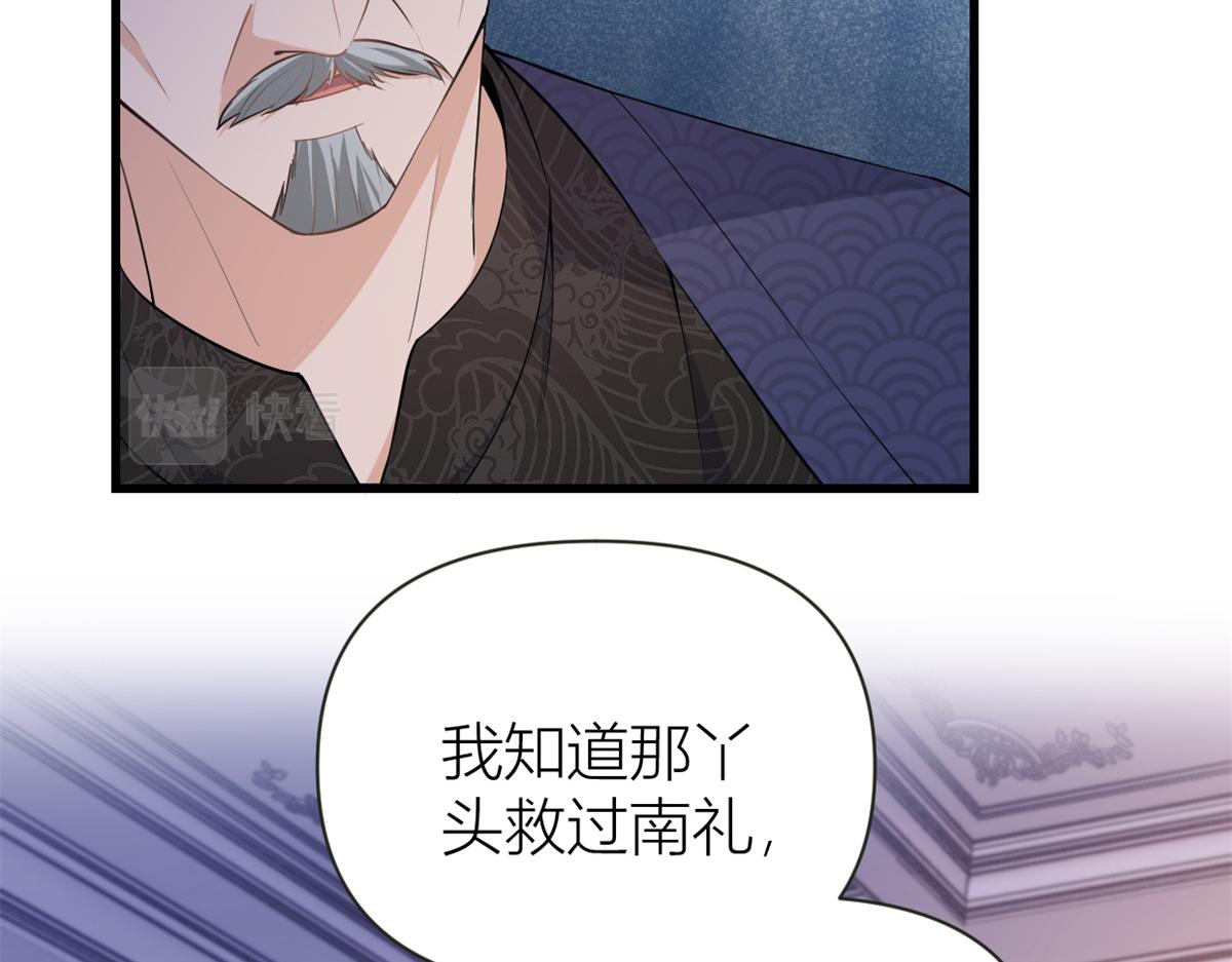 第138话 乔乔开公司咯25