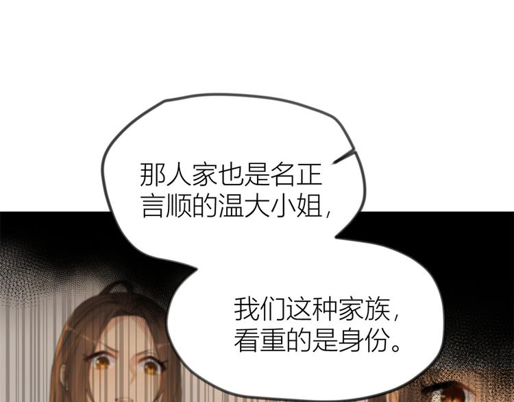 第19话 傅南礼能看得上温乔？48