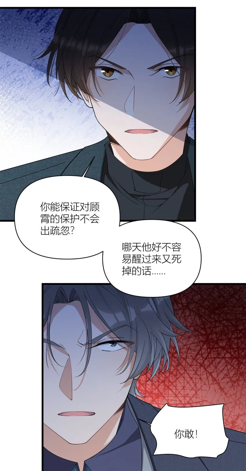 第174话 不是重生？！9