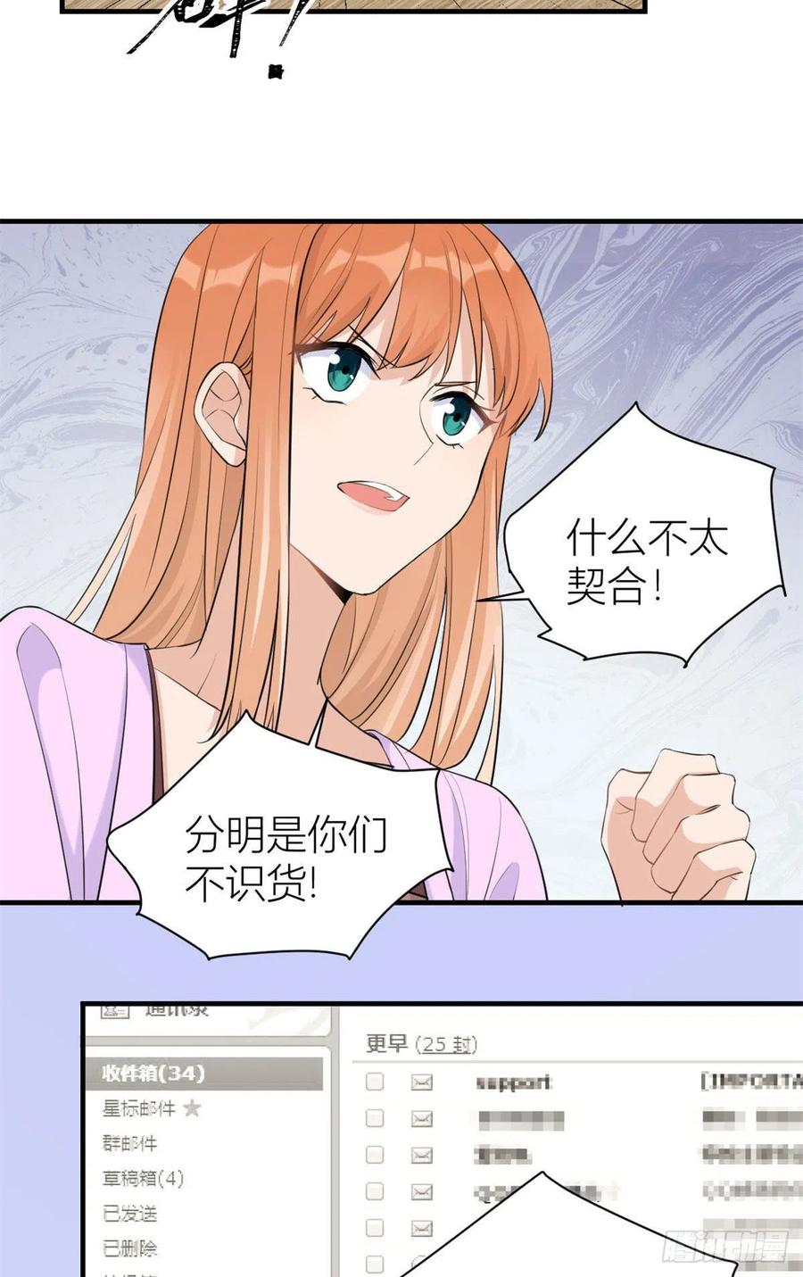 第68话 乔乔是我的光23