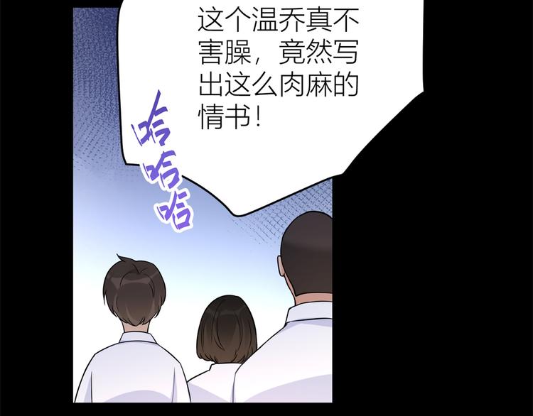第7话 白莲花当久了！108