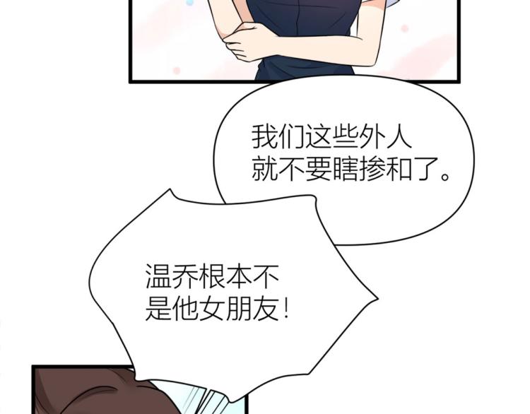 第57话 你敢吗？64