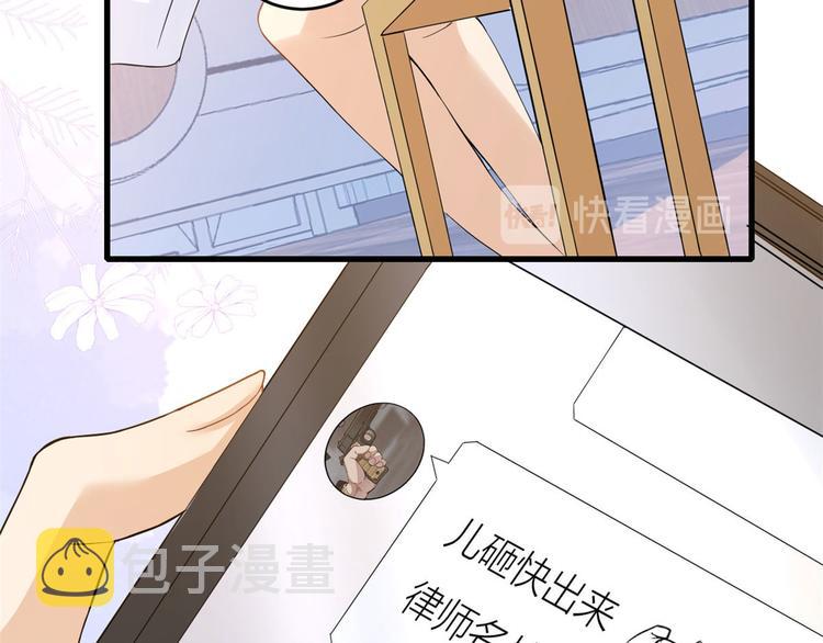 第3话 两百万？11