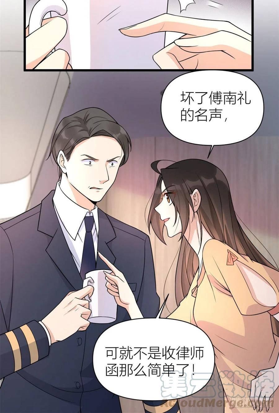 第55话 乔乔护男友20