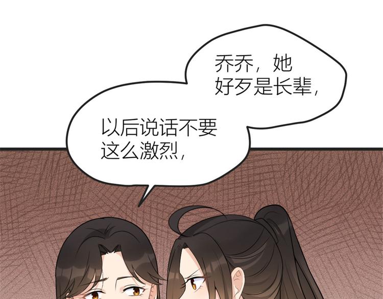 第39话 没门儿！76