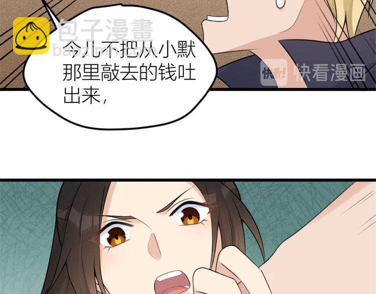 第38话 呵，垃圾78
