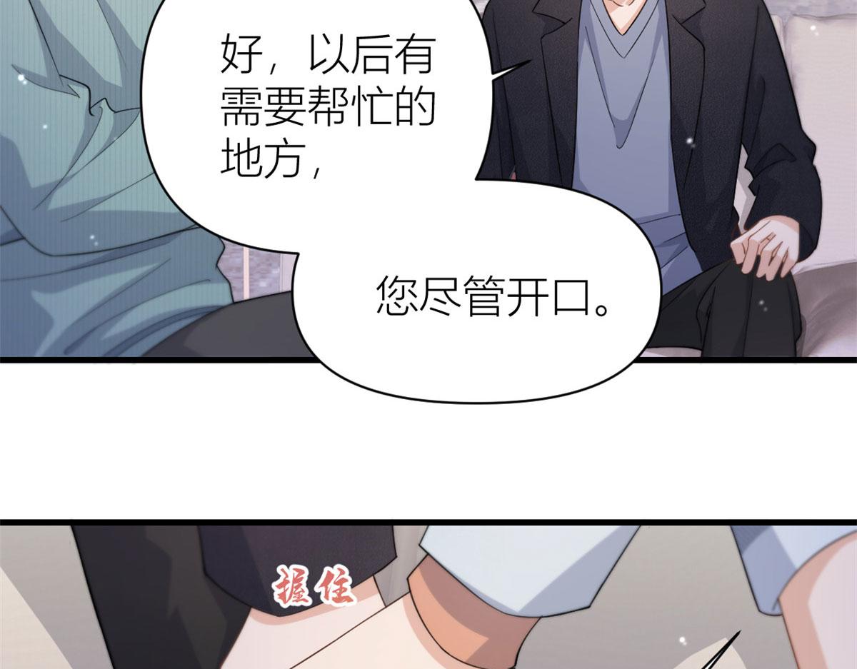 第129话 舅舅的秘密46