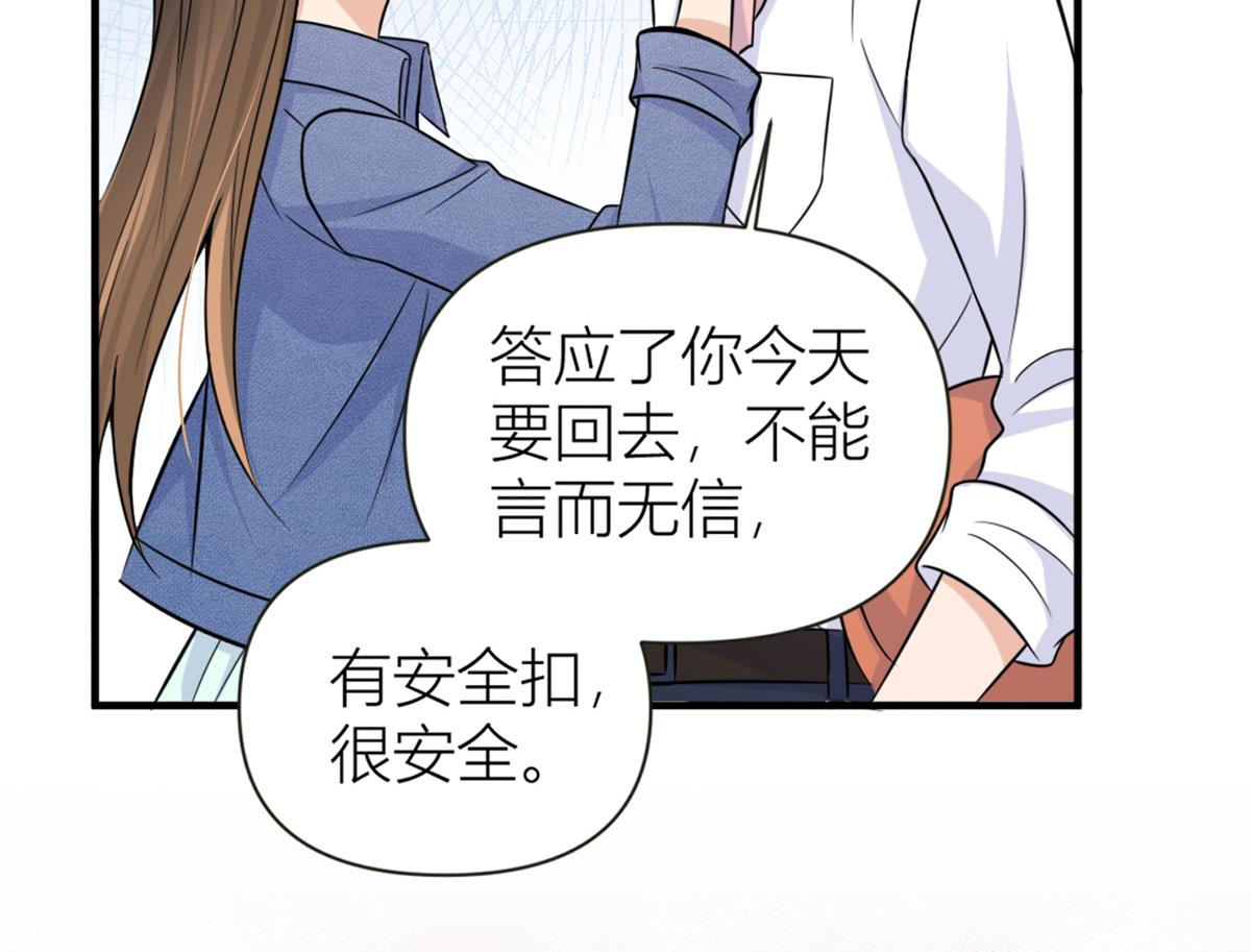 第89话 傅南礼失联！86