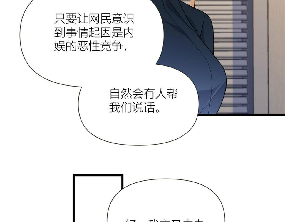 第159话 拿回男一号！36