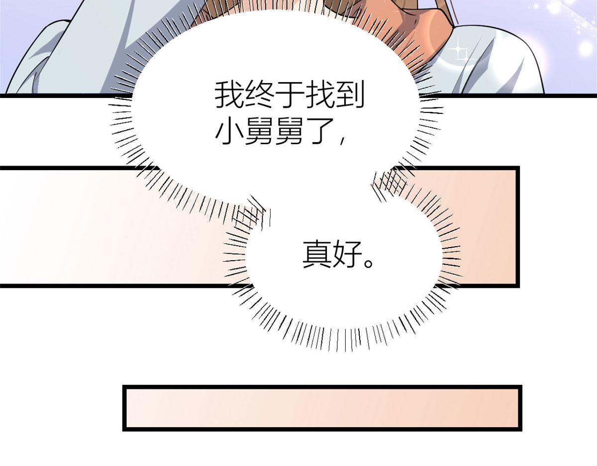第128话 舅舅回来了！43