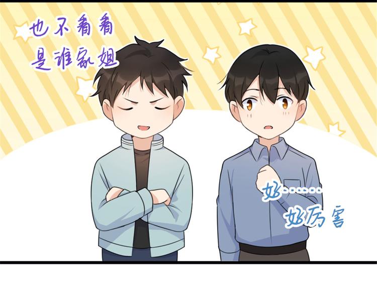 第38话 呵，垃圾67