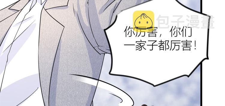 第21话 怎么会看上温乔？27