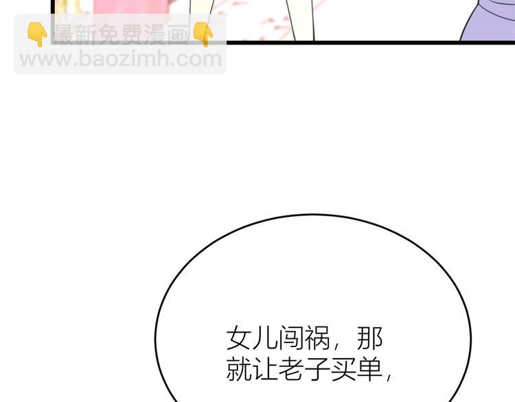 第14话 太不要脸了！32