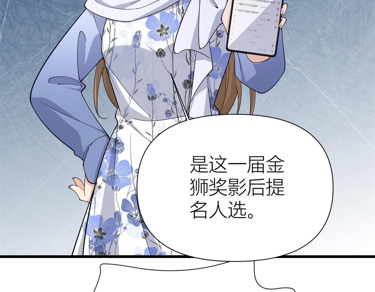 第144话 打脸谢菲！46