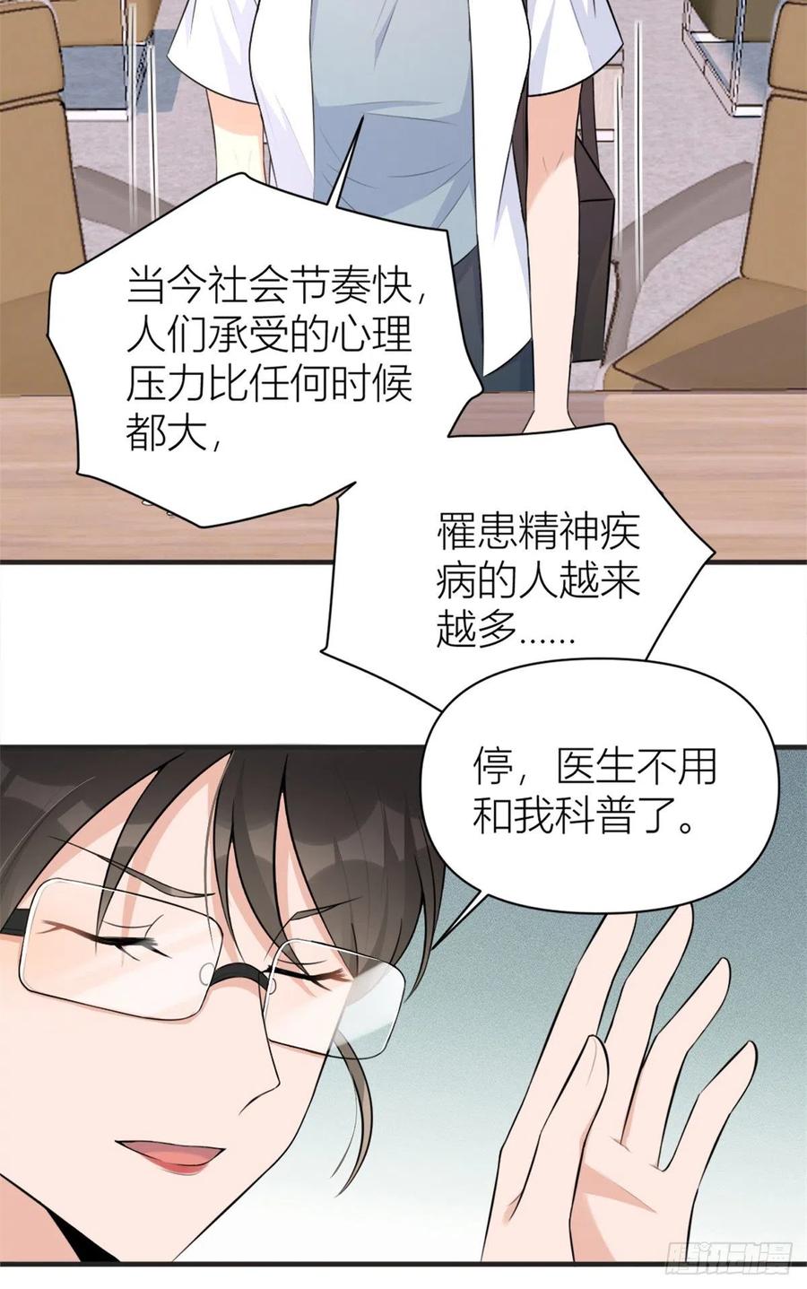 第71话 必须退学！19