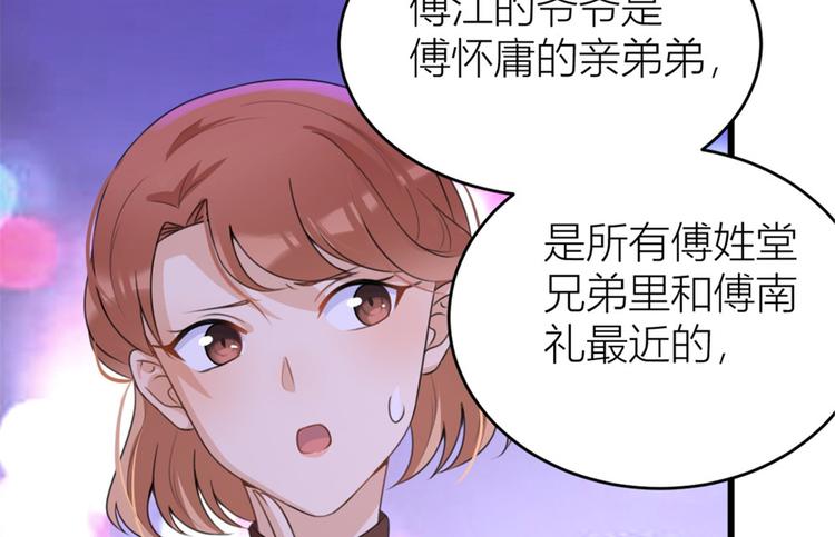 第31话 只是玩玩她64