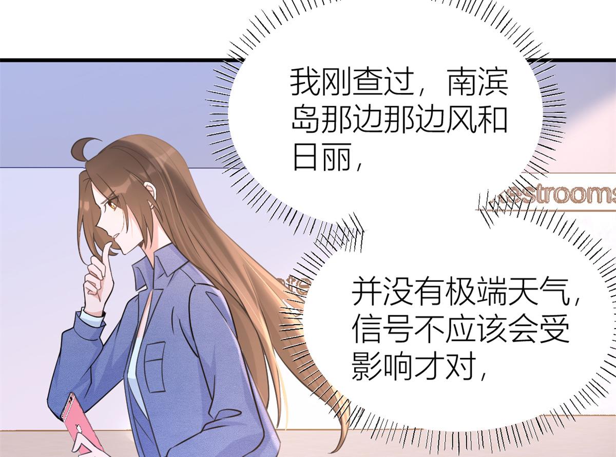 第89话 傅南礼失联！41