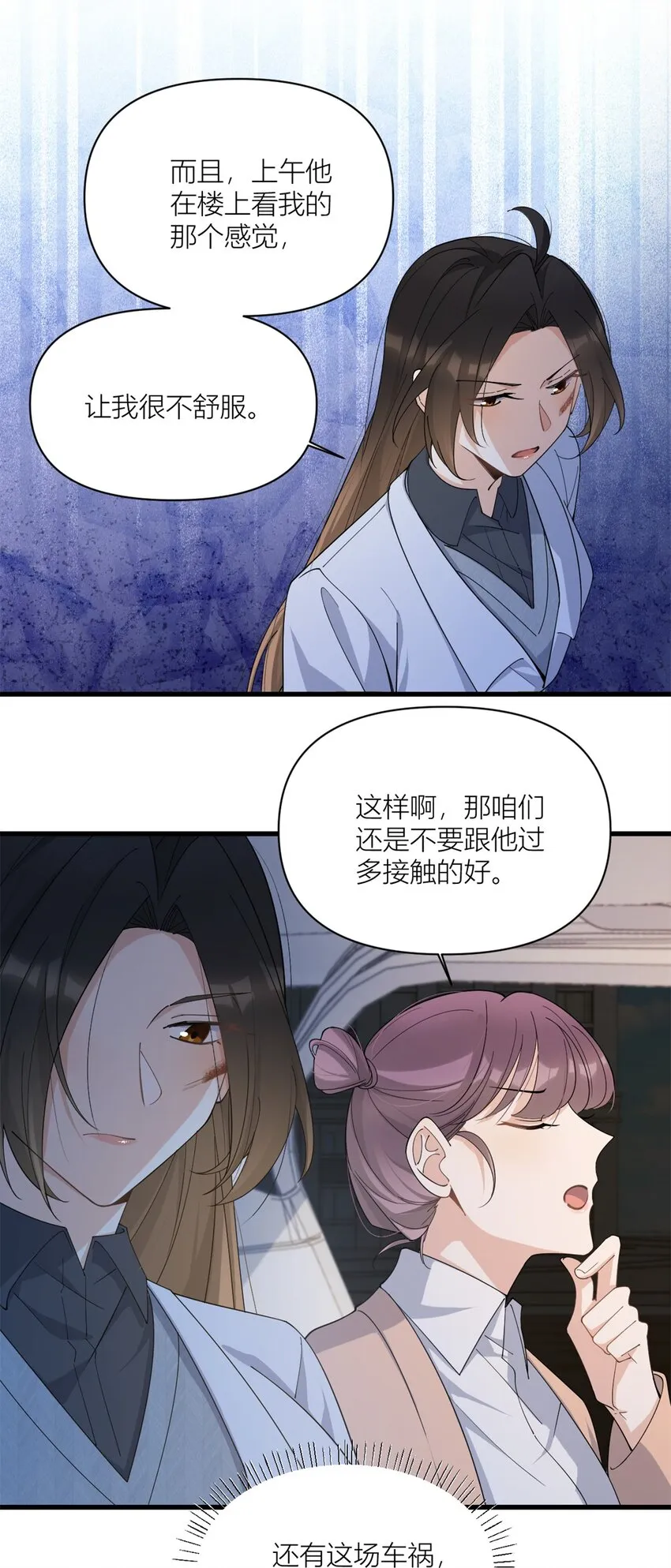 第170话 不是好人23