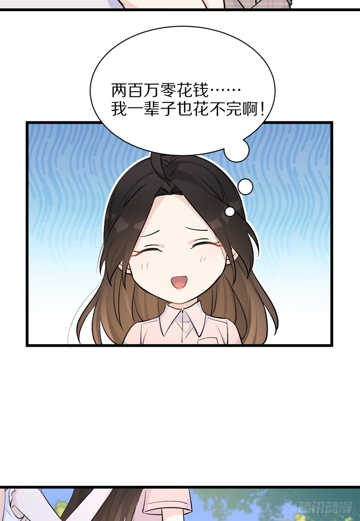 第47话 靠男人而已16