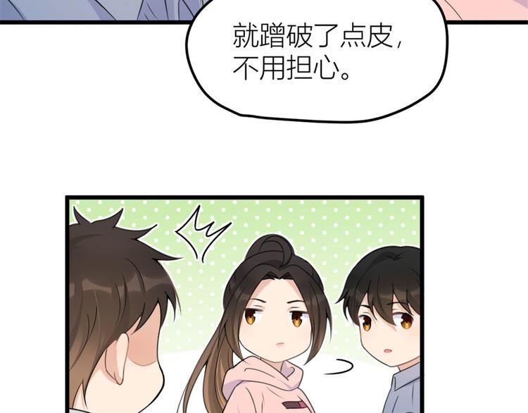 第38话 呵，垃圾99