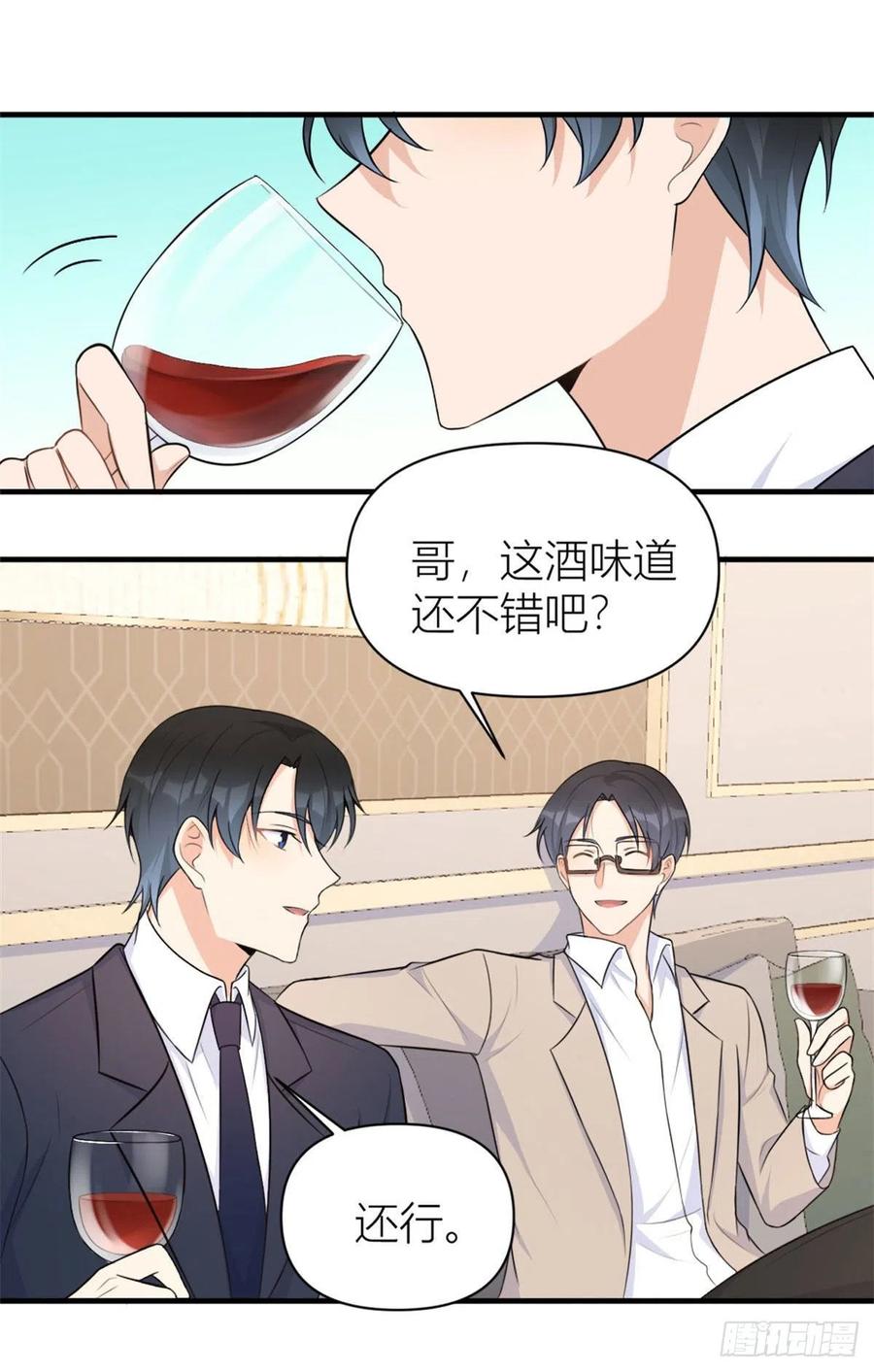 第67话 就喝一口~31