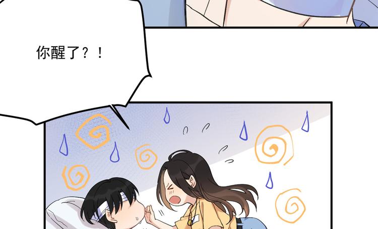 第1话 我是你老婆94
