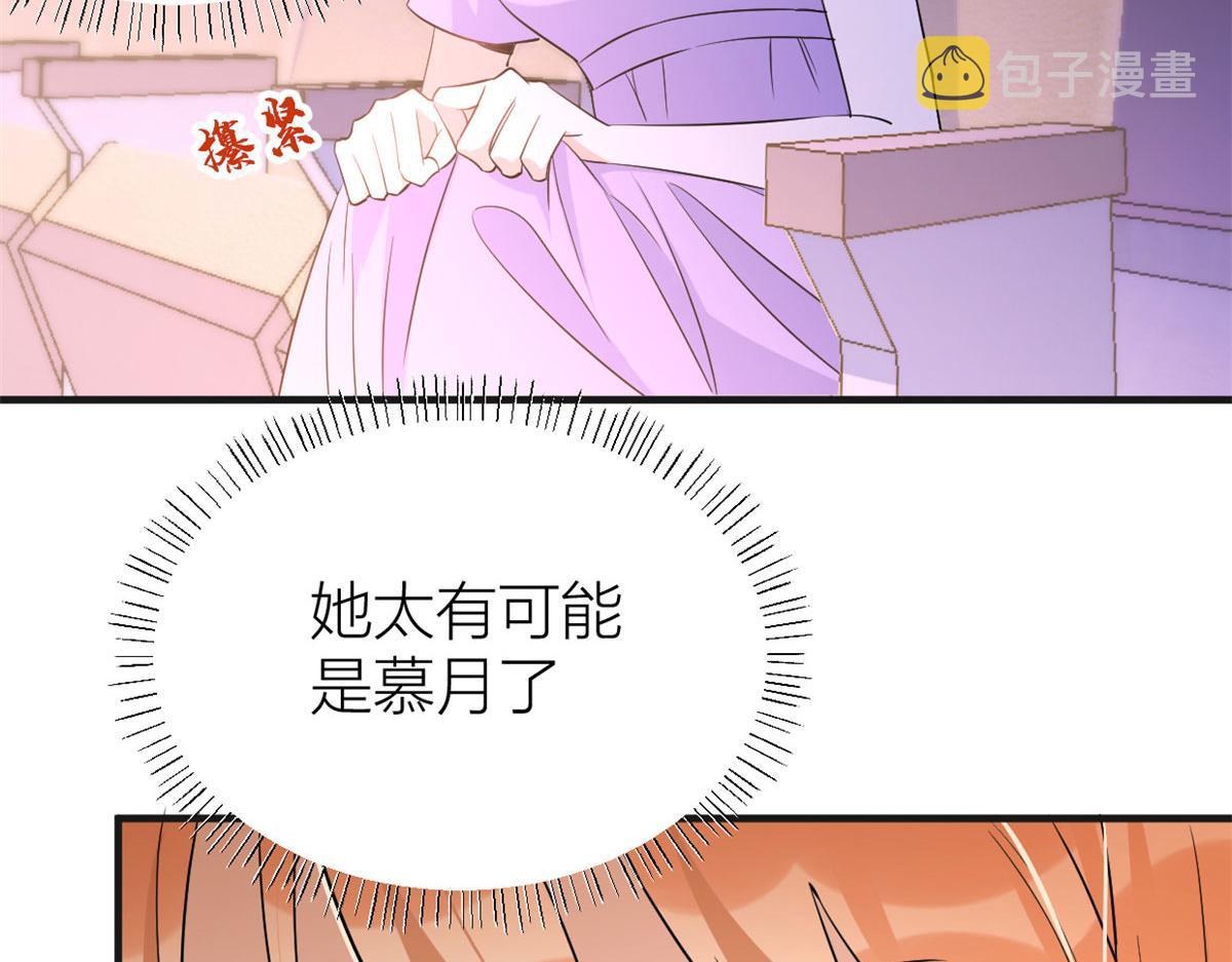 第82话 马甲掉了76