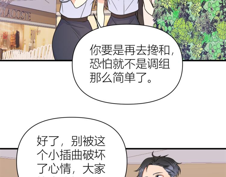 第62话 傅南礼的底线18