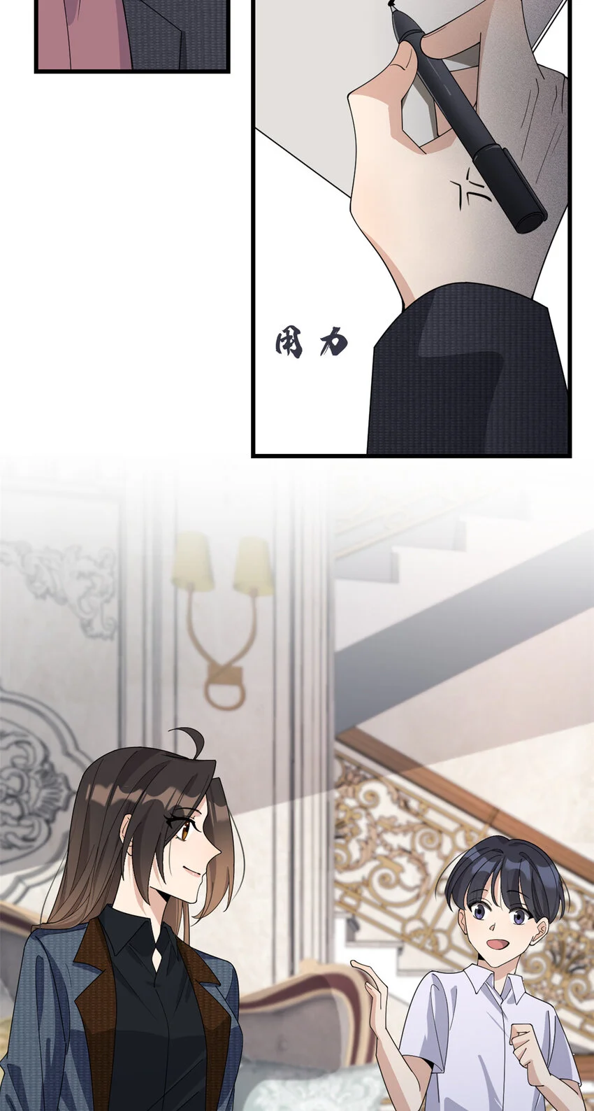 第186话 连备份都不知道？23