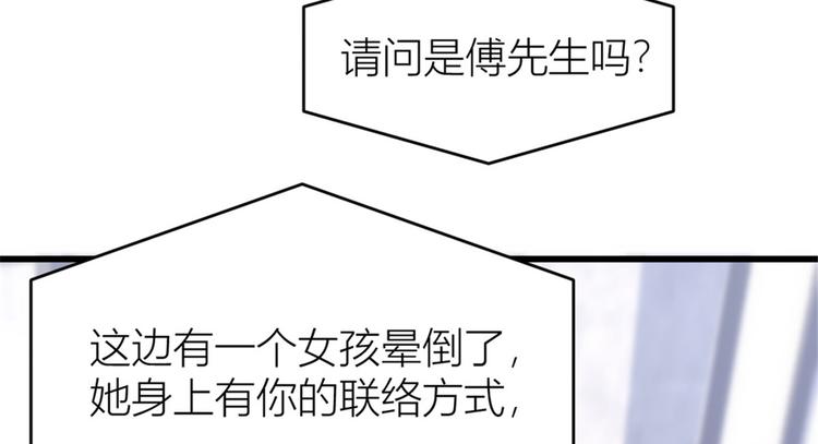 第33话 你对温乔做了什么？65