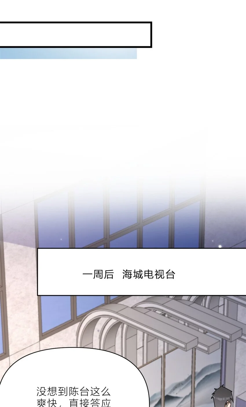 第193话 竟然是我伤了你25