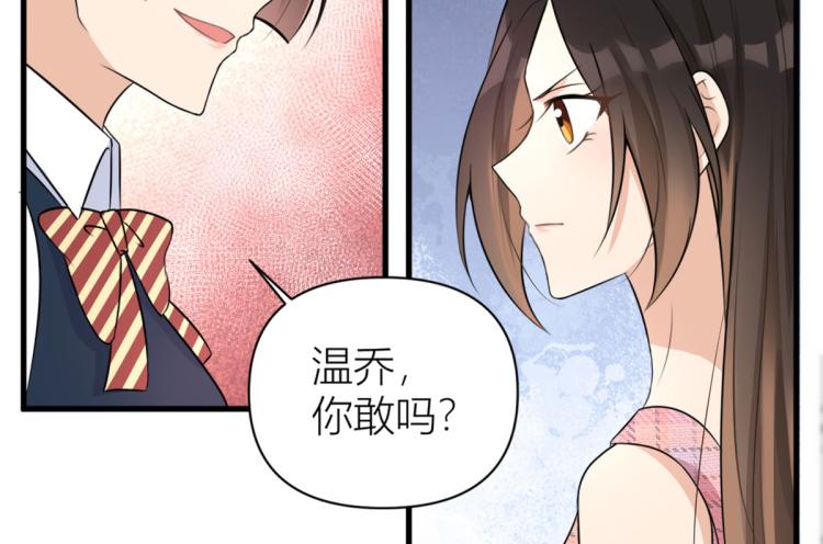 第57话 你敢吗？83