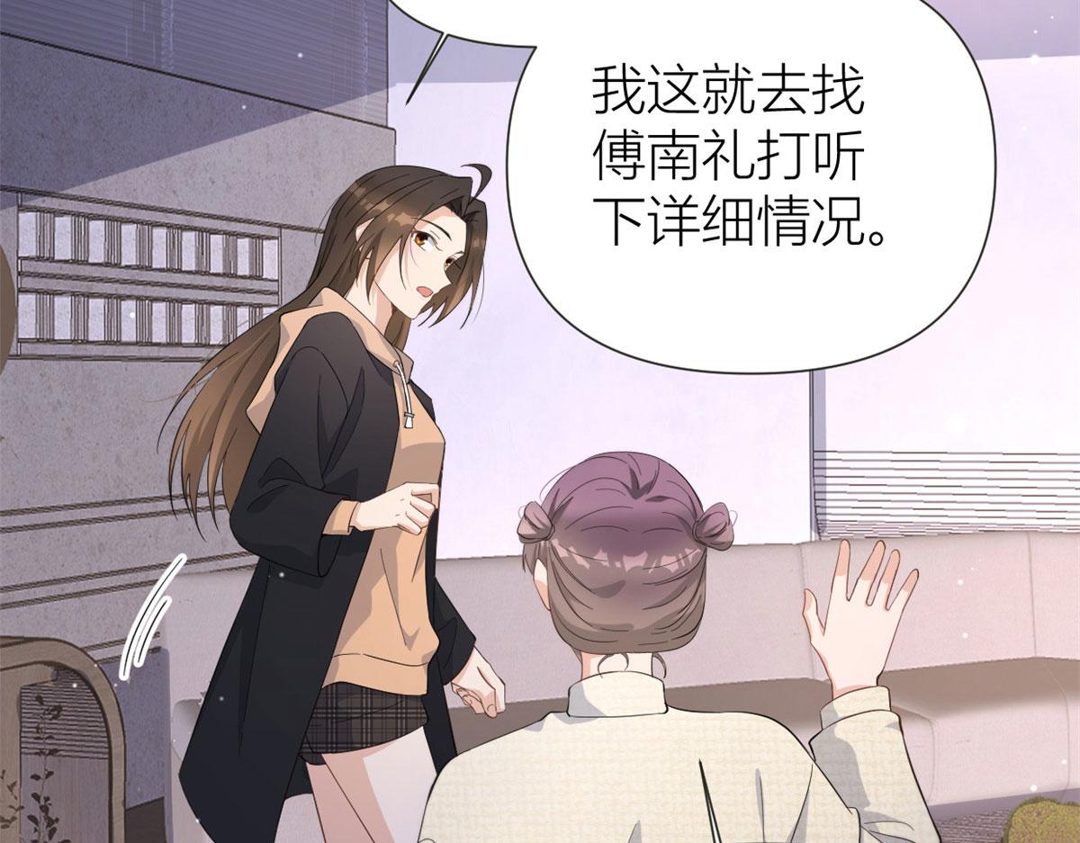 第141话 来自霸总的威胁46
