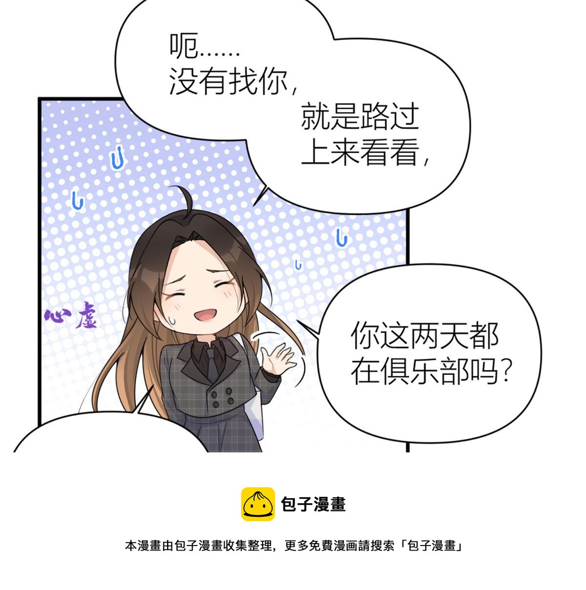 第102话 爱上仇人的女友？52