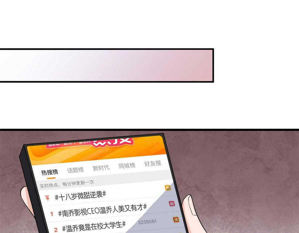 第151话 算计温乔18