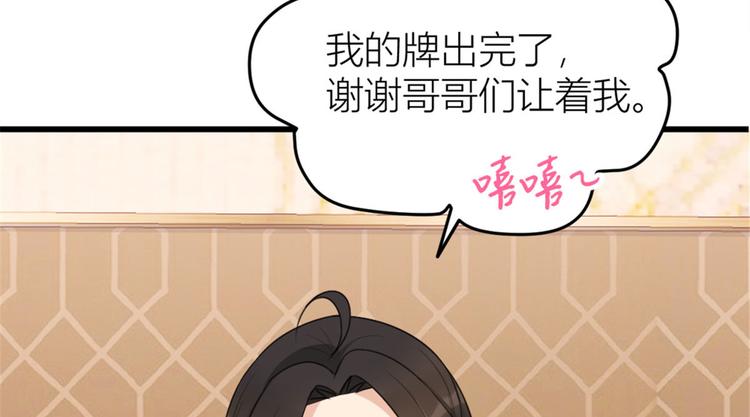 第28话 打牌吧！96