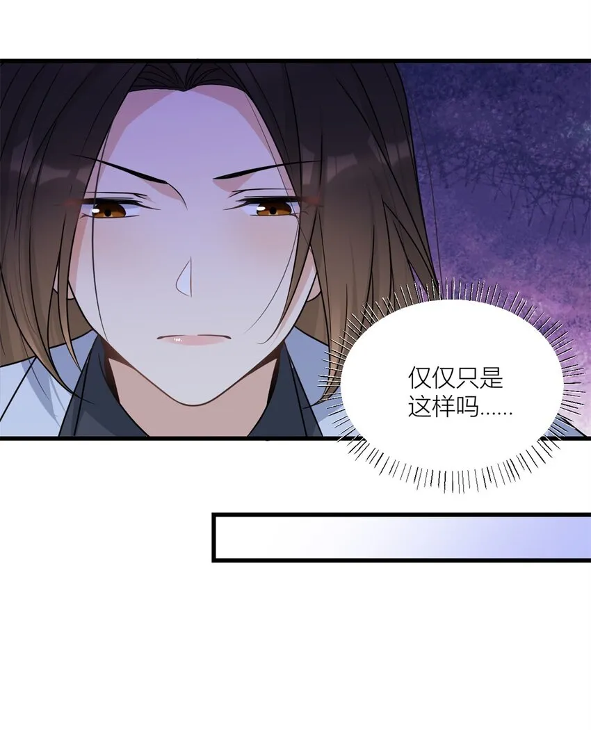第169话 车祸？！8