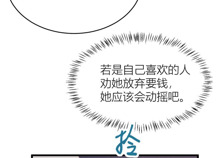 第8话 傅南礼来了？41