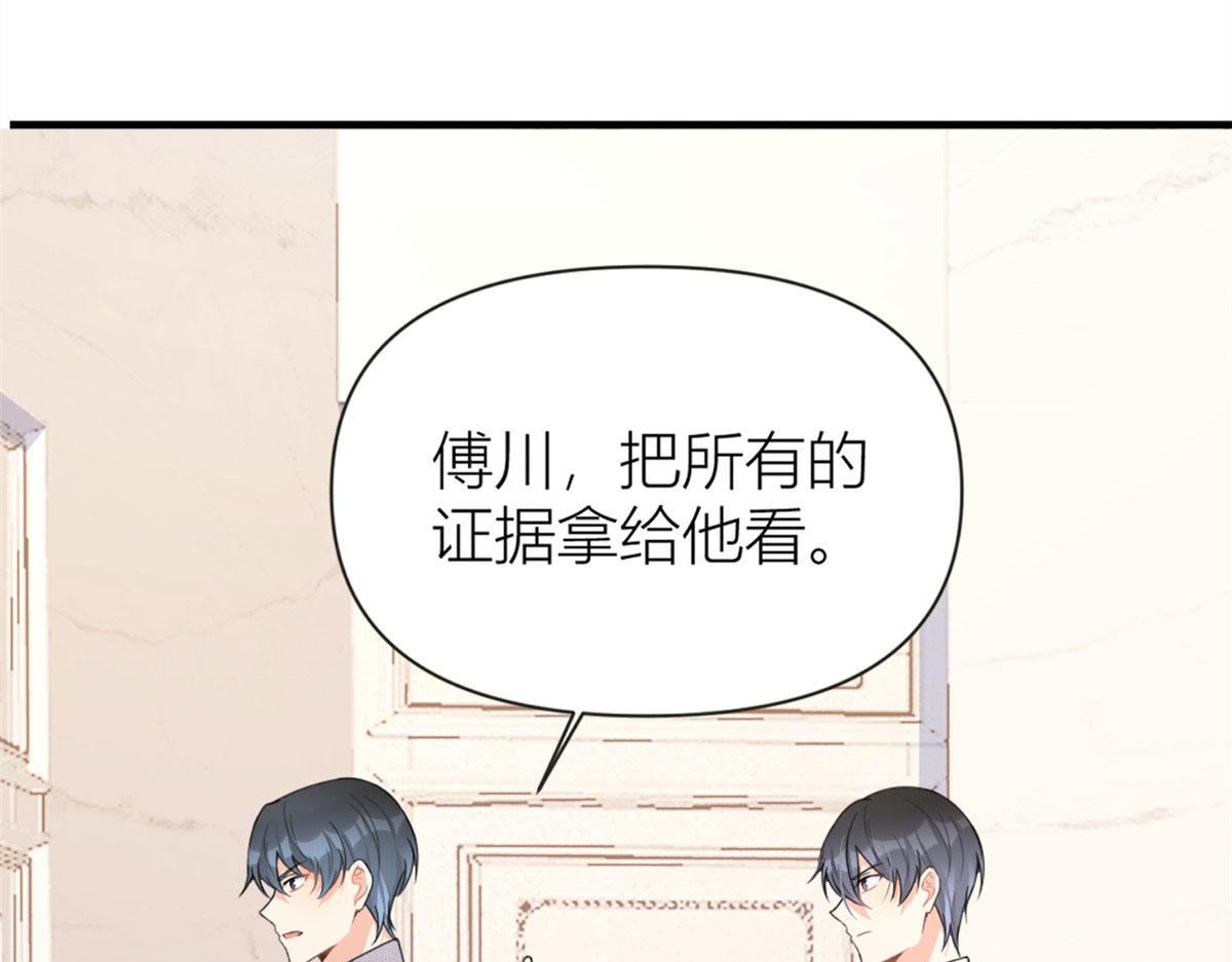 第94话 傅南礼空难？！66