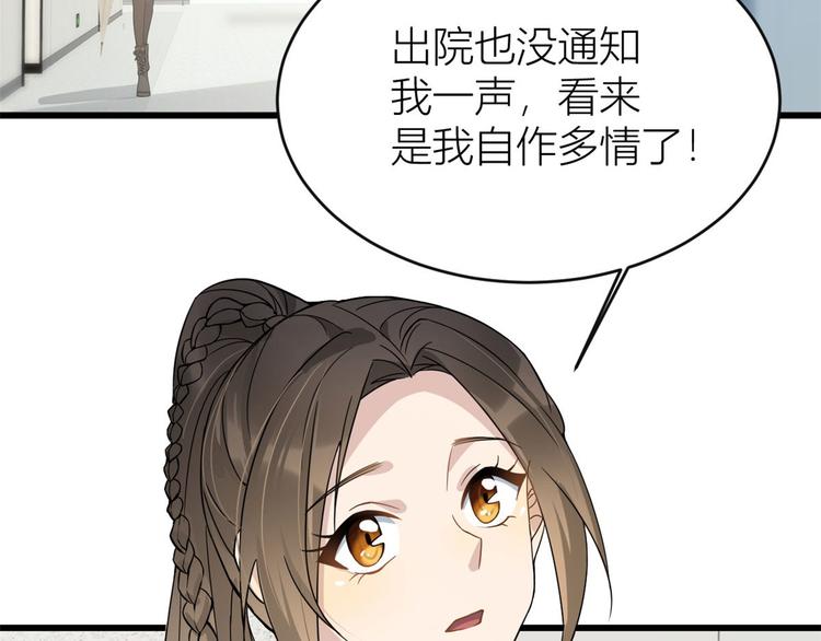 第15话 他是我男朋友107