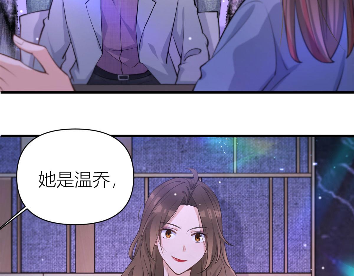 第134话 温乔的陷阱23