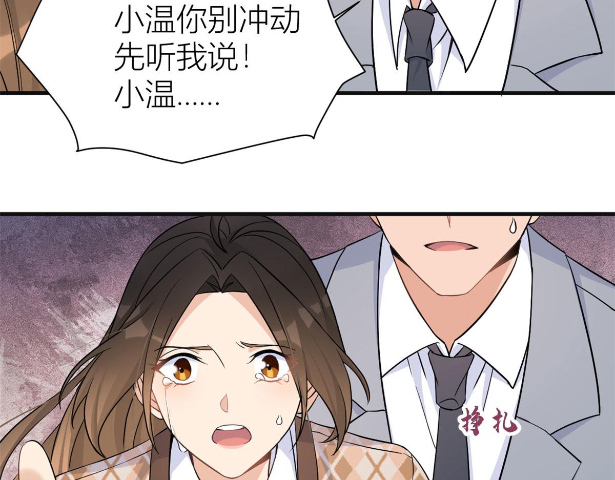 第94话 傅南礼空难？！28