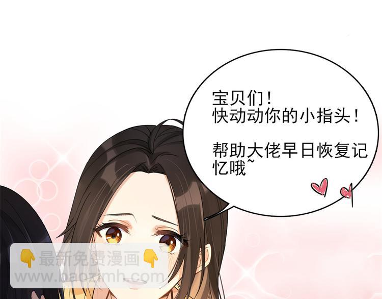 第8话 傅南礼来了？158