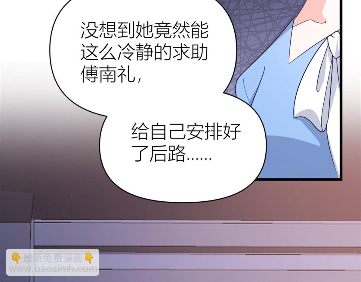 第116话 小狐狸出招~17