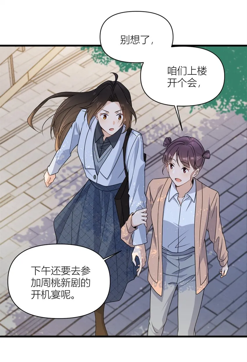第169话 车祸？！7